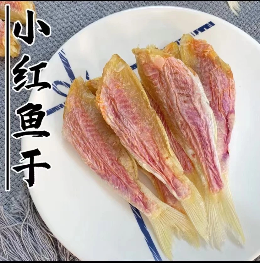 小红鱼干广东咸鱼干海鲜干货清蒸油煲油焖下饭菜250g500g