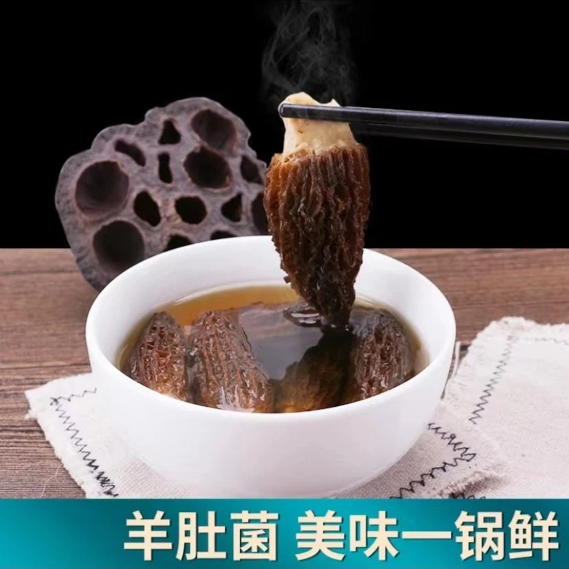 羊肚菌云南煲汤料云南羊肚菌菌汤包菌子营养煲汤250g500g