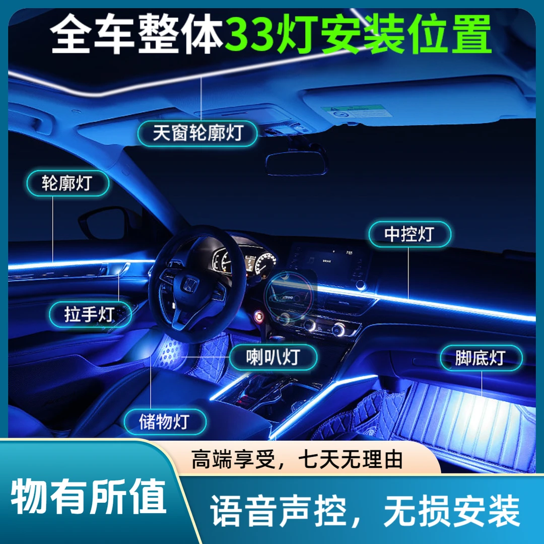 高级感车内车载全彩通用汽车东莞汽车氛围灯网红太阳能汽车氛围灯