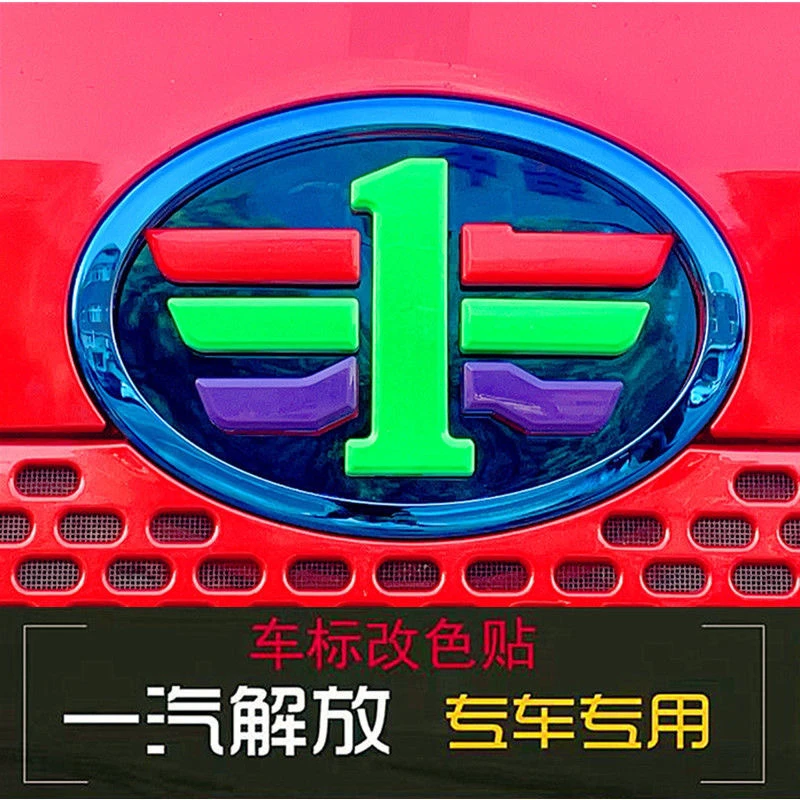 解放J6P3D车标不锈钢车标装饰车标防刮防掉漆装饰J6P不锈钢车标