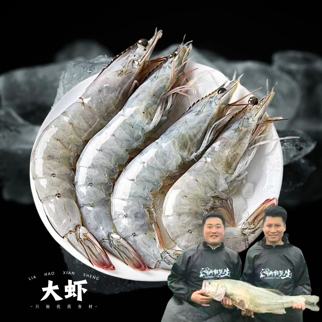 Y俩好先生山东海捕烟台20-30盐冻海洋大虾净重3斤每斤10-15只大虾