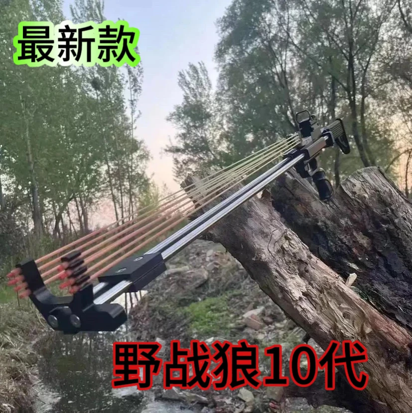 新款折叠正品野战狼 铝合金双杆滑动支架 户外高精准弹弓龙胆猎鹰
