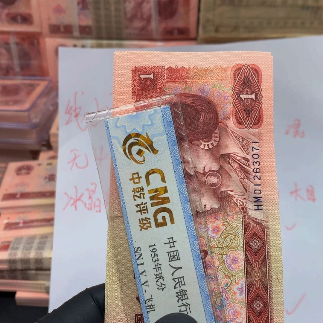 【闪购商品】纸怀**乐HM01263071标十一组一组