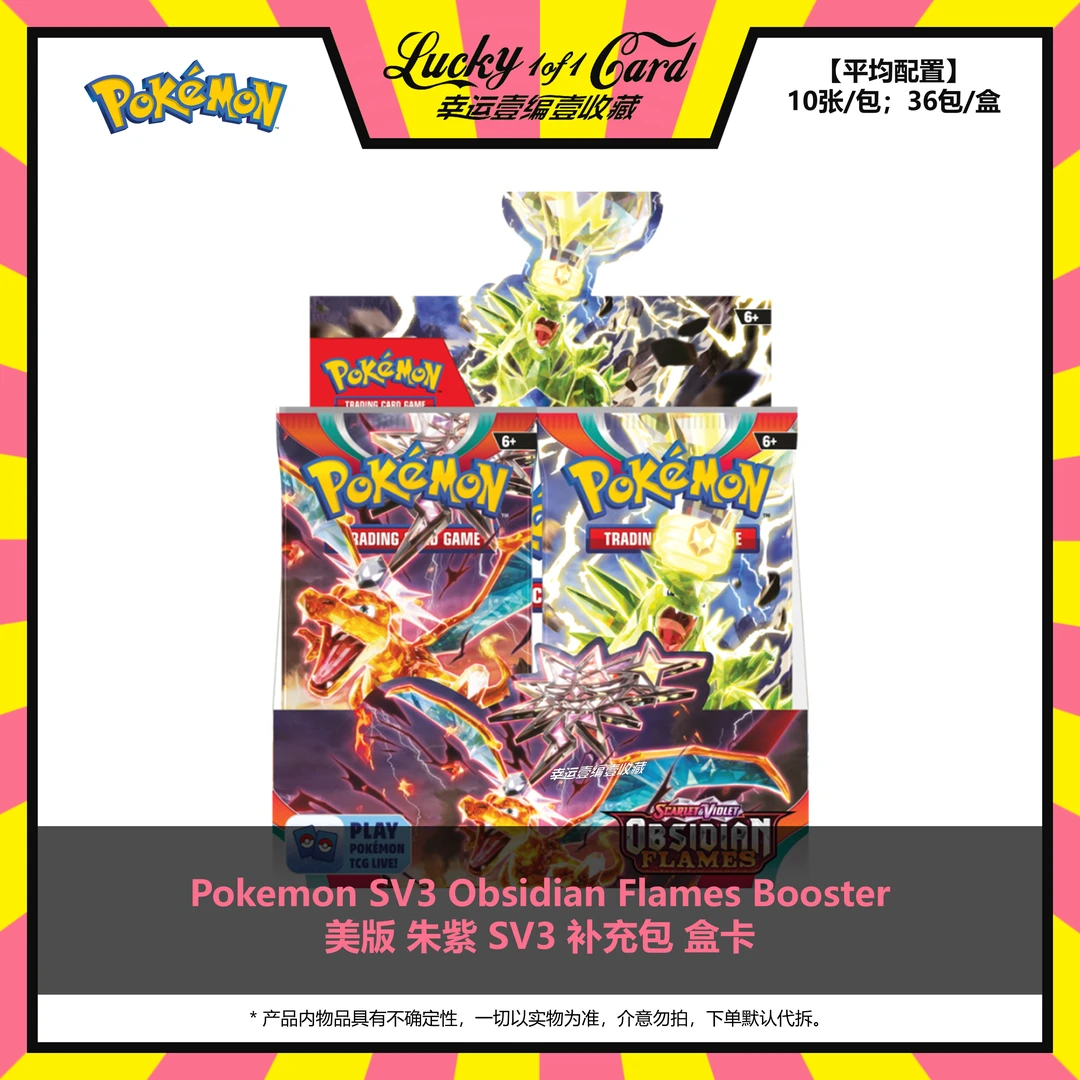 宝可梦 朱紫 美版 SV3 Obsidian Flame 补充包 盒卡