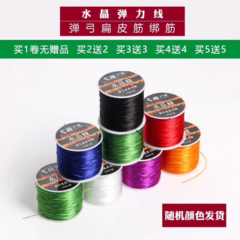 弹弓专用绑皮筋水晶线弹力线绑筋琥珀带扁皮兜助手八字扣工具配件