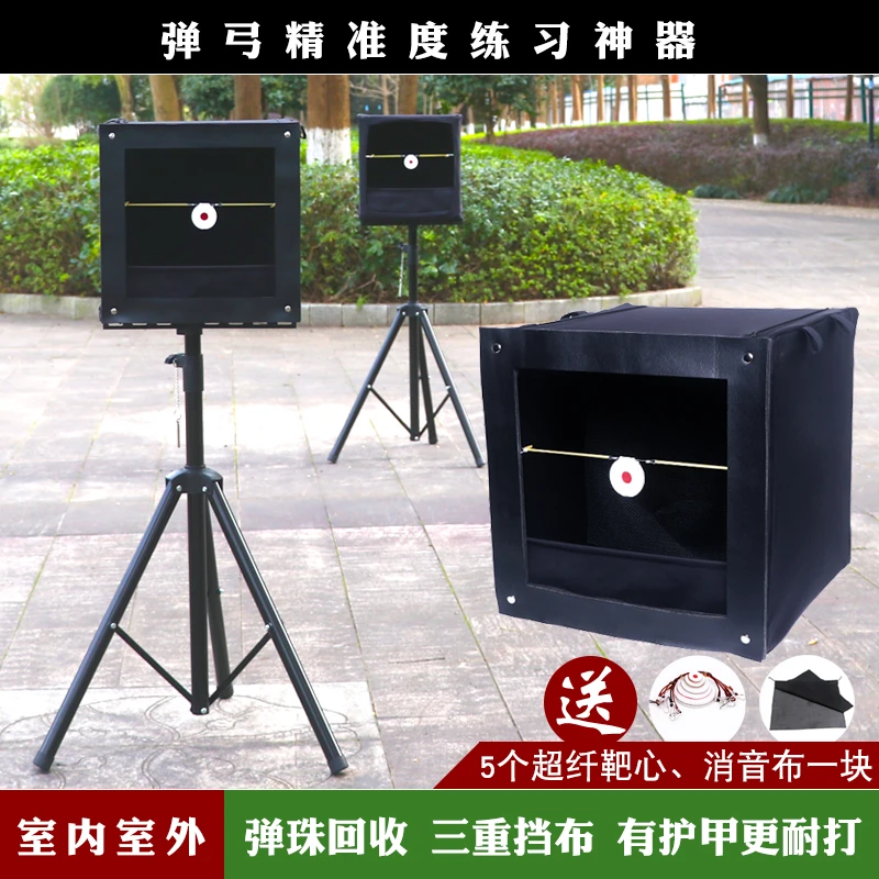 弹弓专用练习打靶箱室内加厚消音布支架子训练配件钢珠软蛋把箱心