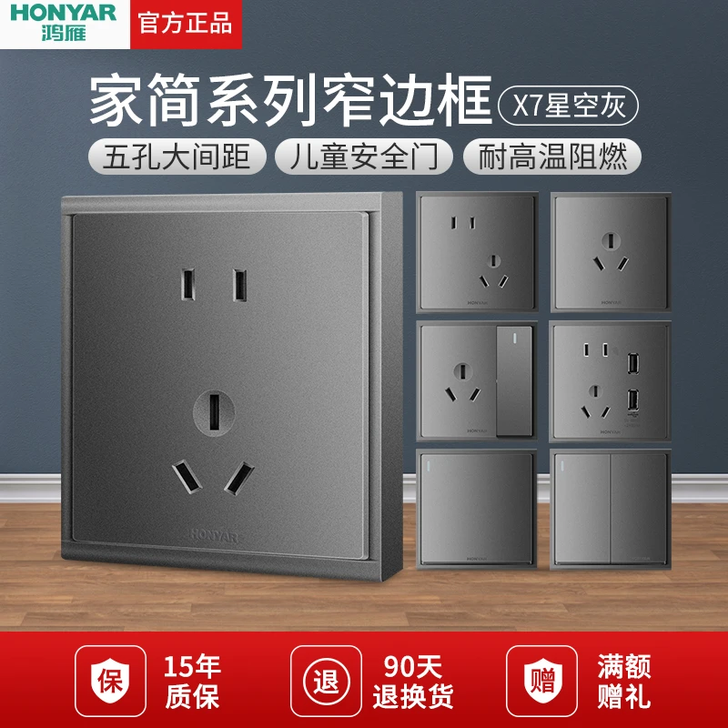 【限量特惠X7】鸿雁开关插座86型家用多孔简约时尚暗装带荧光高级灰