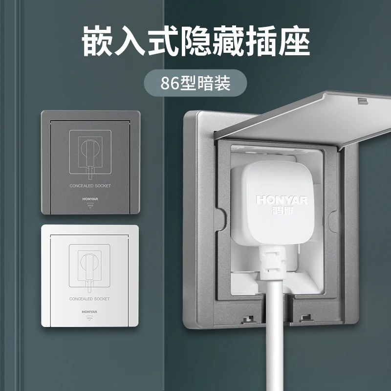 鸿雁嵌入式插座内嵌式插座隐藏冰箱插座防水内凹陷插座暗装盒16A