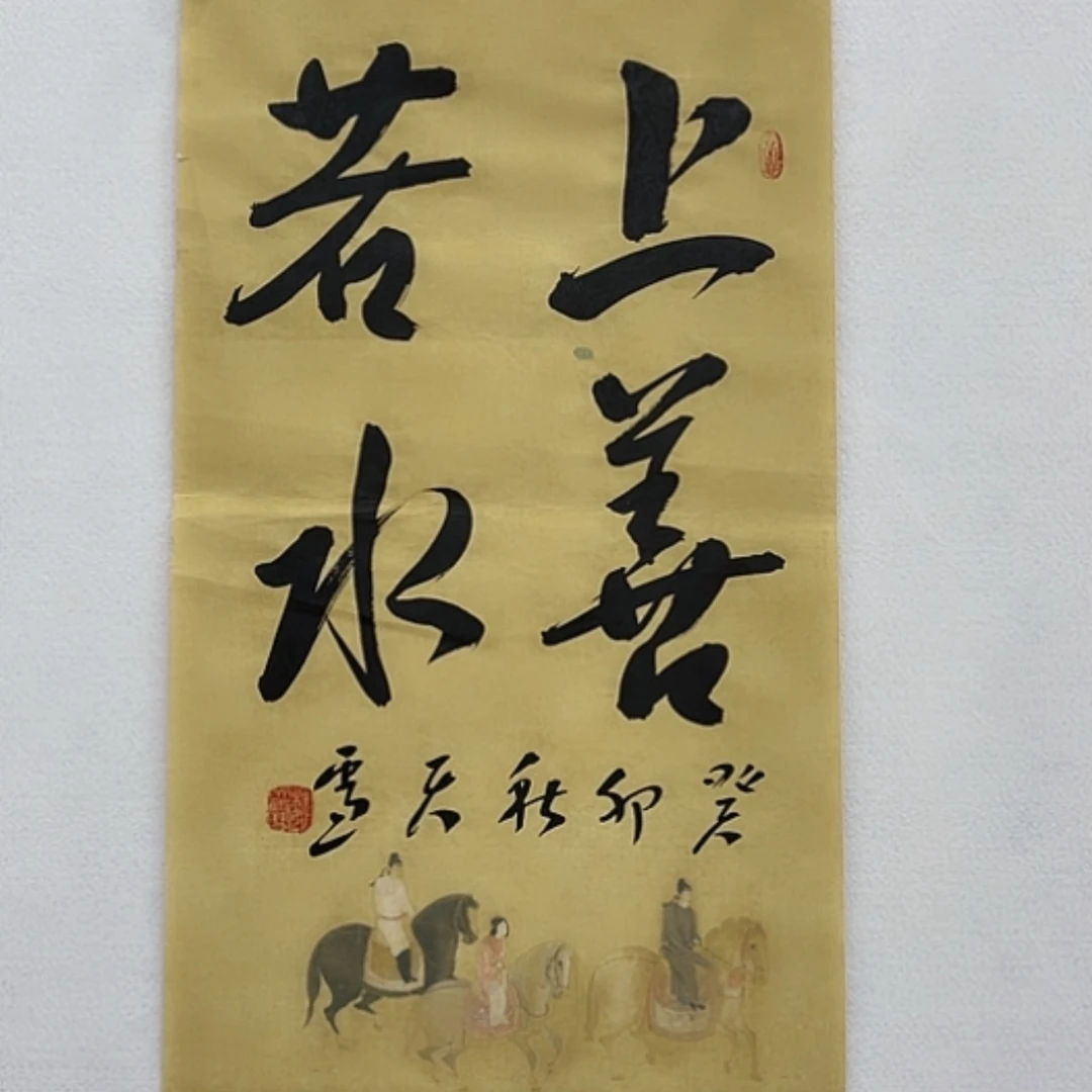 【闪购商品】书法1