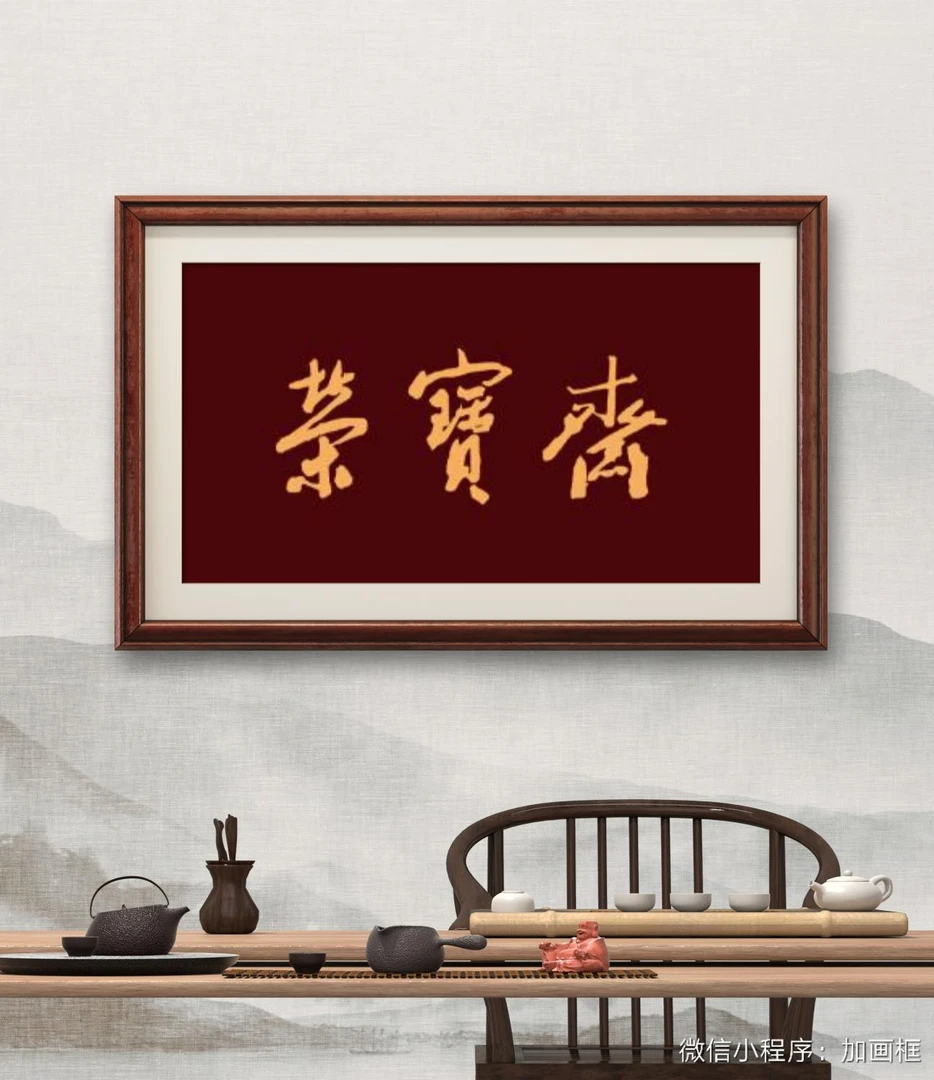 荣宝斋《荣宝斋·淄博》主播推荐丝绢版画《红楼梦十二钗》作品