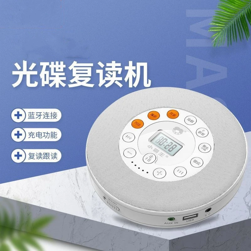 cd机光盘复读cd播放机便携蓝牙随身听充电平板电脑英语学习机
