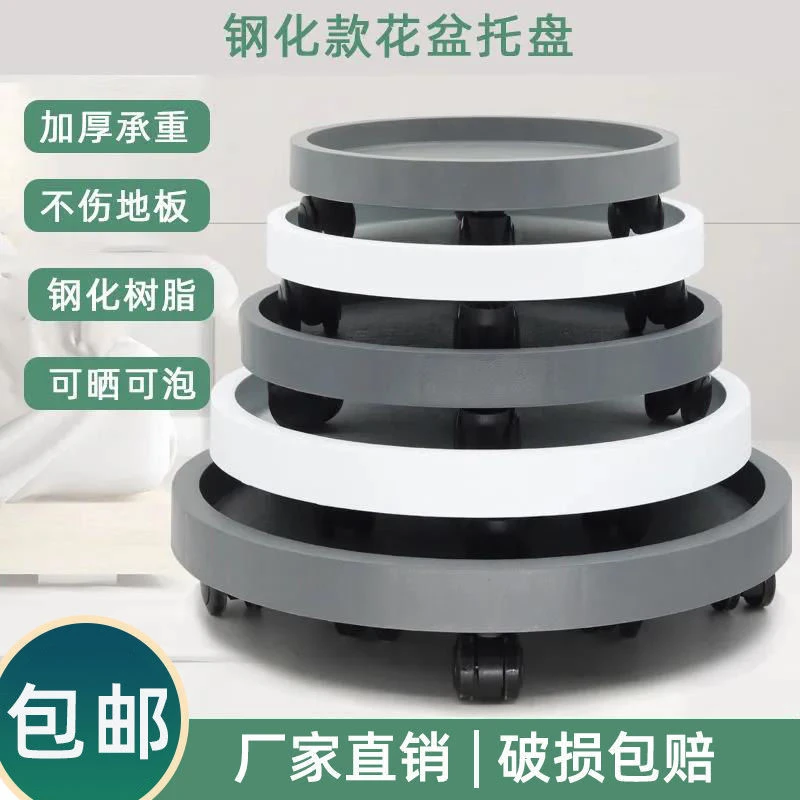 卉馨移动花盆托盘万向轮加厚带轮底座圆形塑料滚轮底盘大号搬花盆