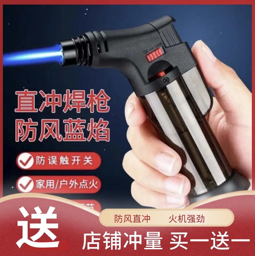 【买一送一】防风打火机家庭必备耐用小焊枪雪茄直冲充气点火器