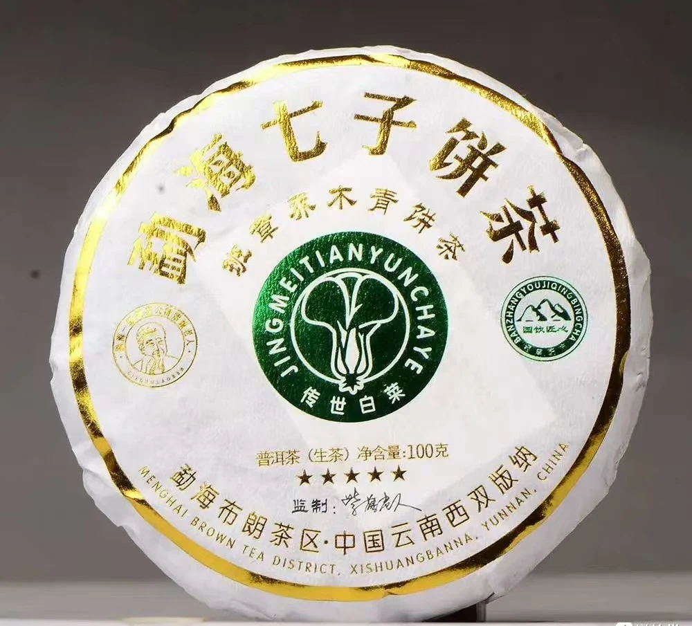 [鸿达号]- 2024年 班章乔木青饼 紫藤老人监制 普洱生茶 500g/提
