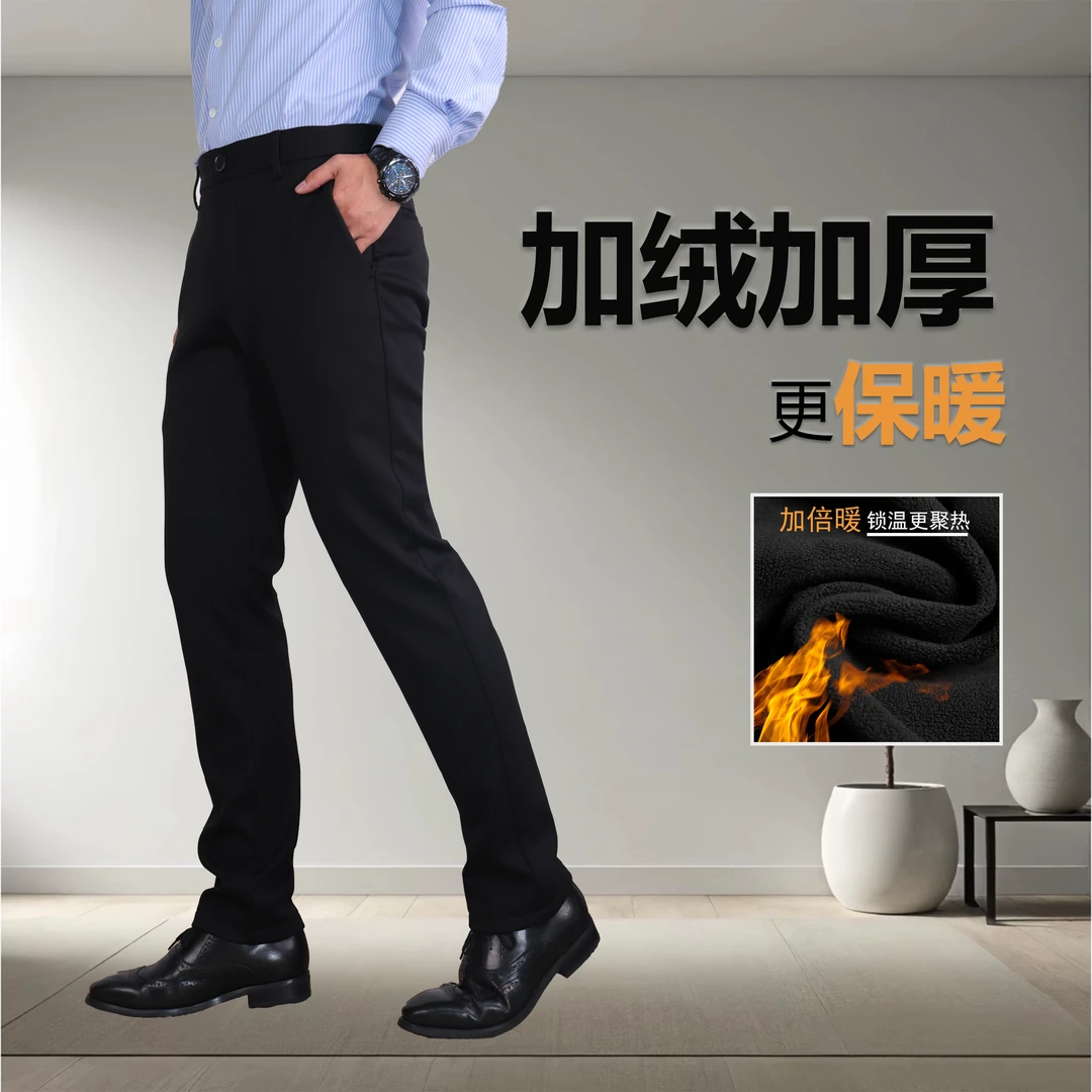 【加绒款】商务休闲裤工作百搭男裤男士直筒羊毛修身弹力轻质