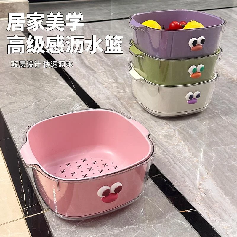 双层多巴胺沥水篮家用可爱水果篮子清洗滤水二合一加厚果盘洗菜篮