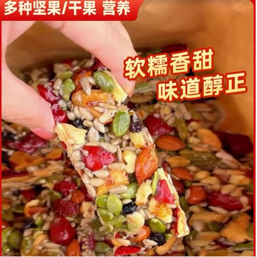 切糕手工风味八宝切糕营养坚果传统糕点零食软糯微甜健康休闲零食