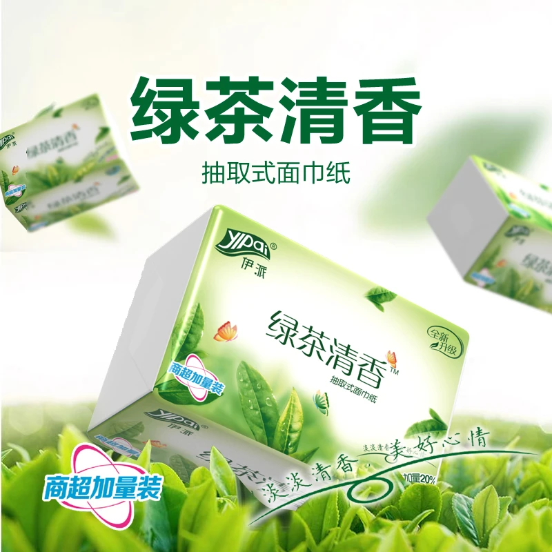 【大包加量500张】绿茶抽纸家用批发卫生纸四边压花餐巾纸面巾纸