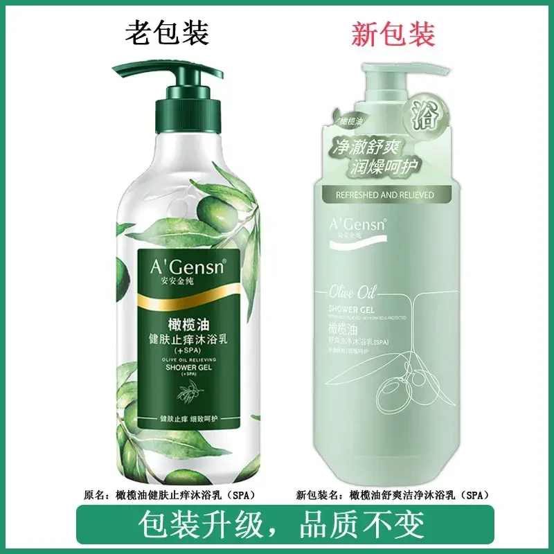 安安金洗发水纯止痒保湿沐浴露乳SPA高级滋润沐浴油去干燥保湿