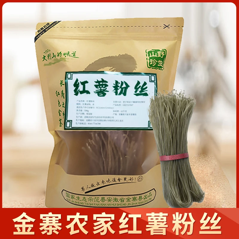 乡味妈妈甄选金寨大别山纯手工红薯粉丝好吃筋道爽口