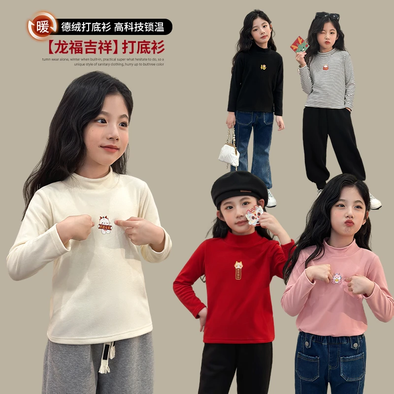 陈大猪女童【龙福吉祥】喜庆过年暖呼呼中高领内搭打底T恤GHD31273