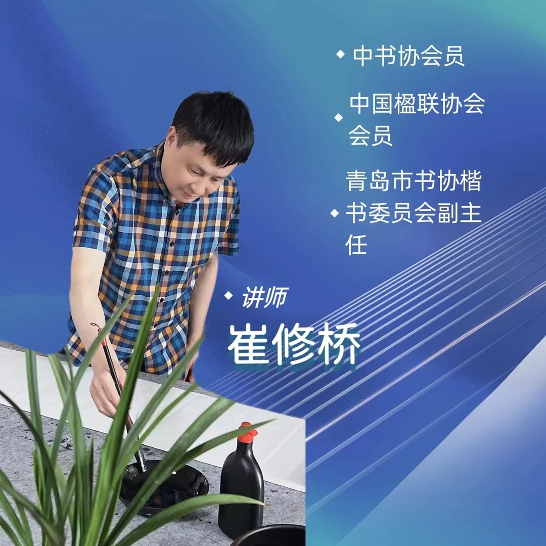 张猛龙系列书法讲座
