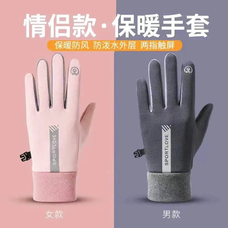 【无惧风雪】保暖手套冬季女男骑行女士秋冬手套保暖加绒触屏手套