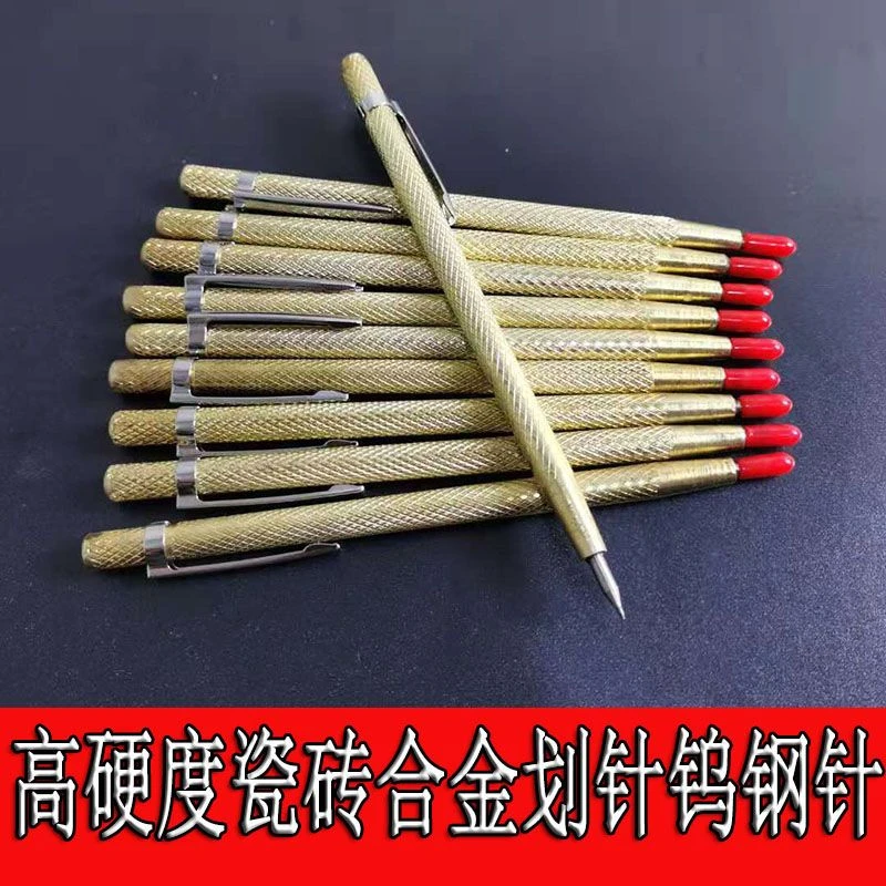 新款硬质合金划针钨钢针瓷砖画线记号笔钨钢合金切割钢针划线工具