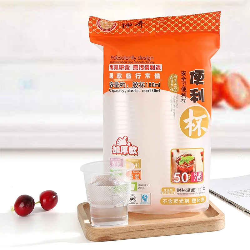 （亏本）一次性杯子塑料杯透明加厚水杯试饮杯口杯家用茶杯航空杯