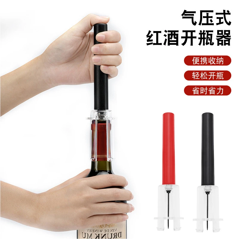 气压式红酒开瓶器创意葡萄酒红酒起瓶器家用自动开红酒神器打气款