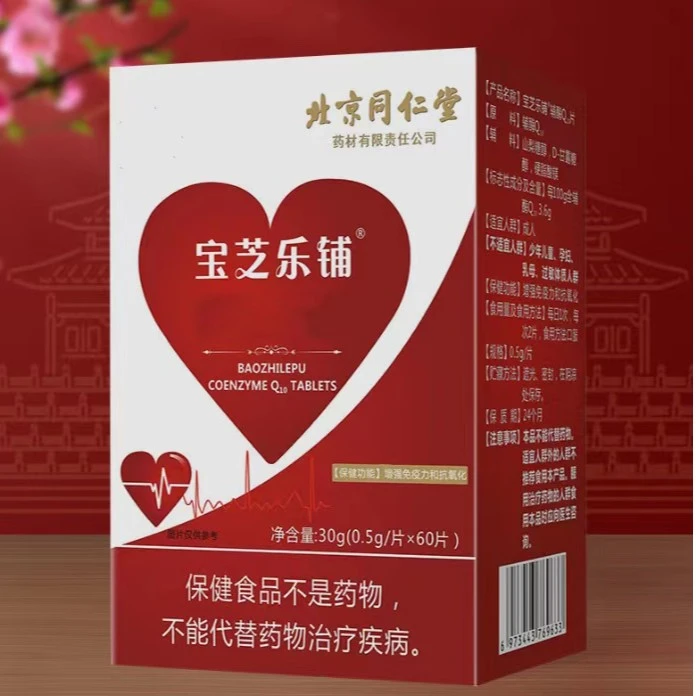 福梅Q10高含量胶囊食品