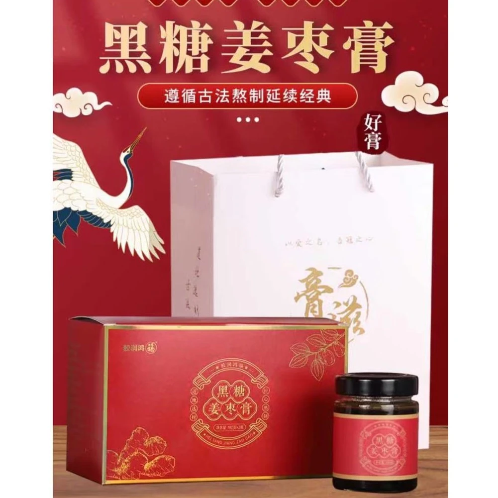 【冬季必备】黑糖姜枣膏一盒180g*2罐装冲剂饮品