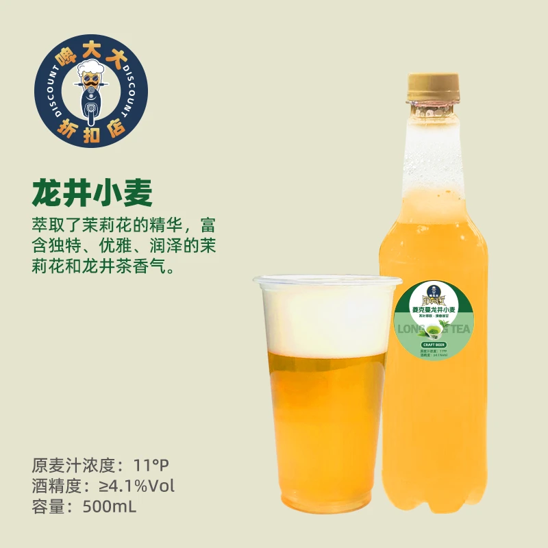 龙井小麦330毫升