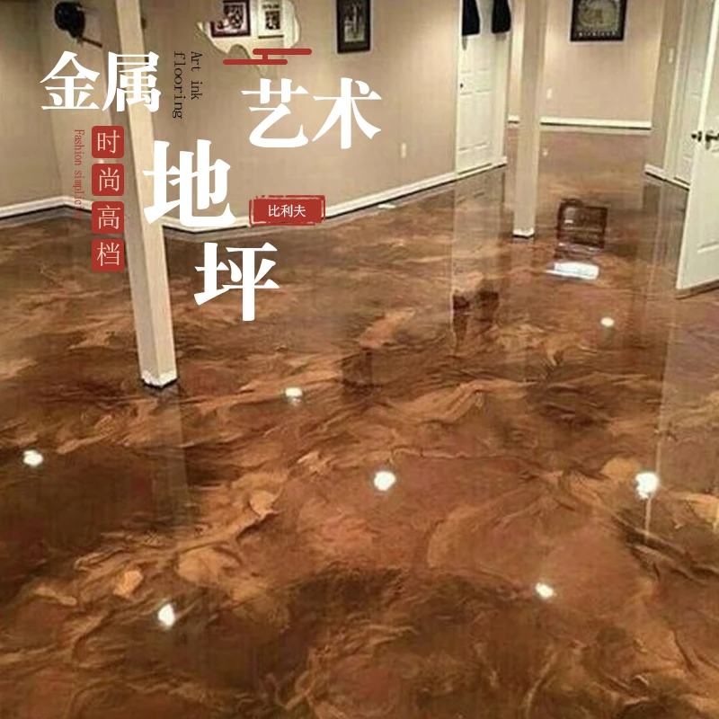 金属艺术地坪漆环氧树脂水泥地面漆仿瓷砖地坪漆大理石