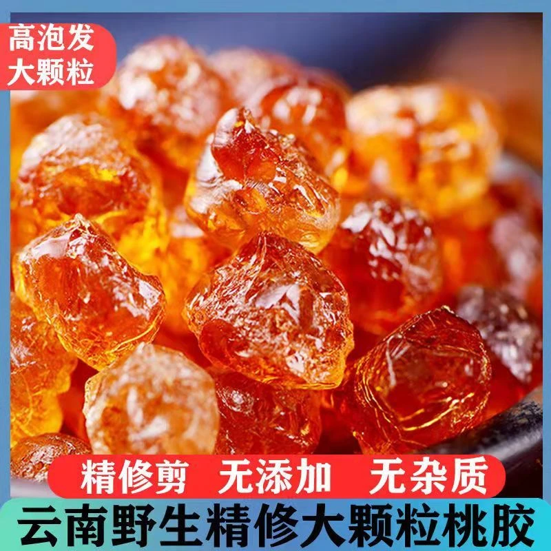 【无杂质】自然桃胶天然 食用组合养颜羹正宗非野生特级桃花泪