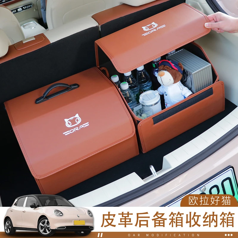 23款欧拉好猫车载收纳箱汽车后备箱储物盒车内用尾箱整理箱实用品