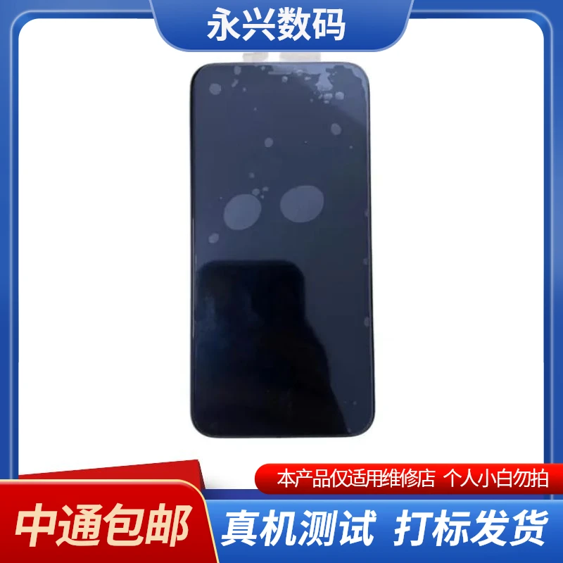 适用于手机屏幕 12/12pro 原拆后压总成