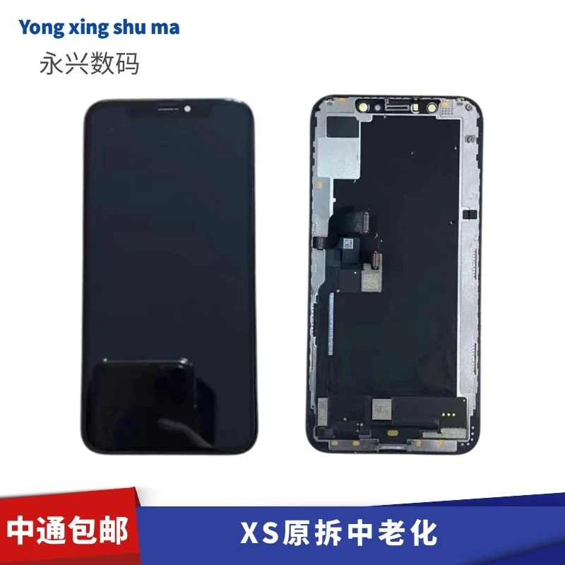 XS 中小老化原拆总成 盖好触好
