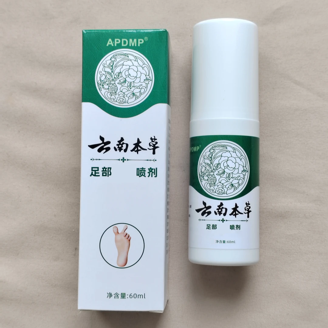 云南本草喷雾剂草本温和抑菌止痒止汗家用护理