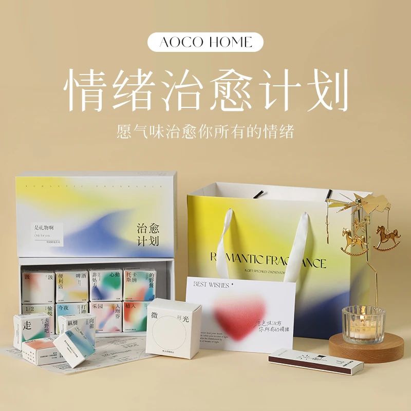 情绪香里藏诗香薰蜡烛礼盒小众高级香氛创意送男女生日礼物伴手礼