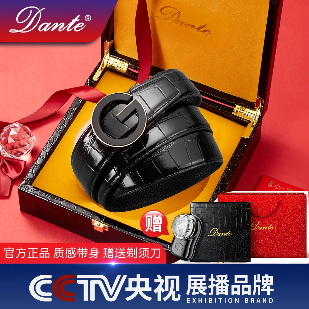 Dante官方正品轻奢时尚自动扣休闲男腰带剃须刀套盒-Y