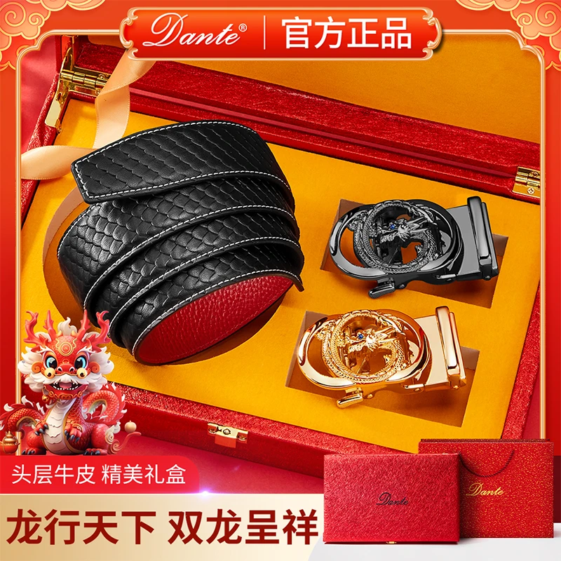 【龙年佳礼】Dante丹迪男士真皮皮带龙扣自动扣头层牛皮腰带套装