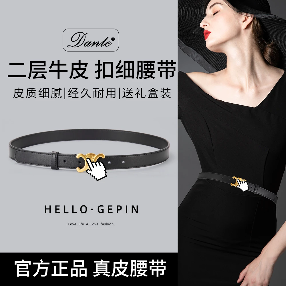 2024女士潮流百搭牛皮平滑扣真皮腰带休闲时尚ins风裤带赠礼盒