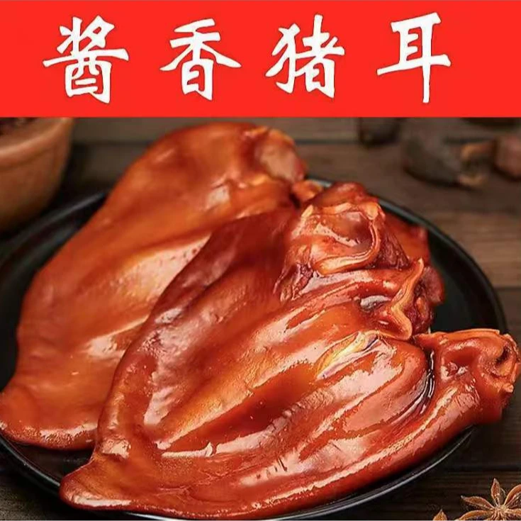 整片老汤猪耳朵每只230g卤味开袋即食230克*1*3*5-HQ