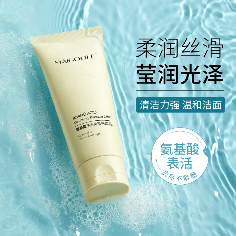 氨基酸净透美肌洁面乳100G