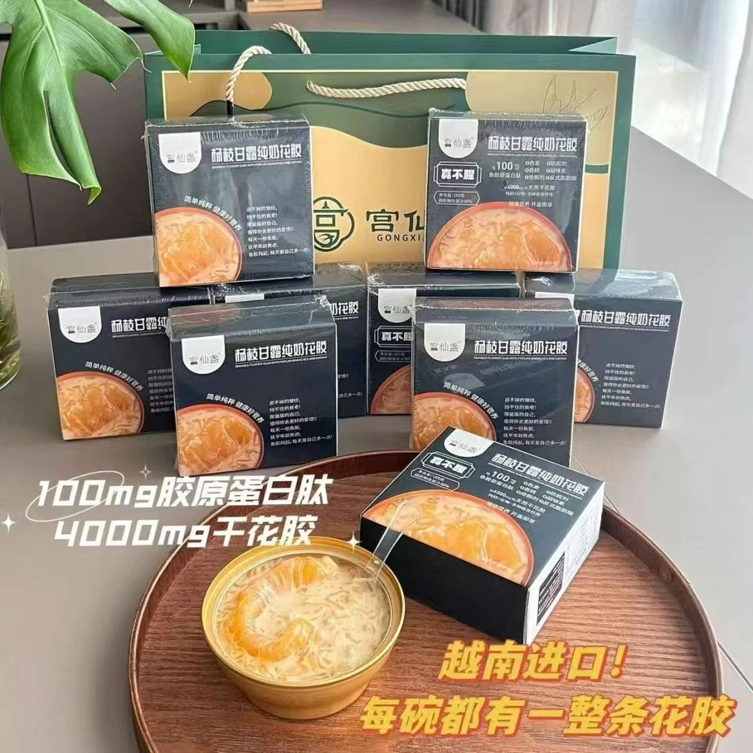 宫仙盏  杨枝甘露纯奶花胶