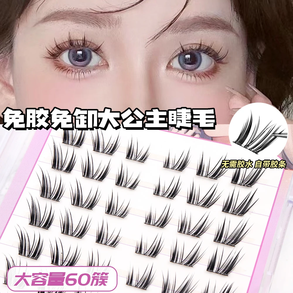 免胶猫系大公主黑色单簇仿真假睫毛13mmC翘眼尾拉长款新手适用