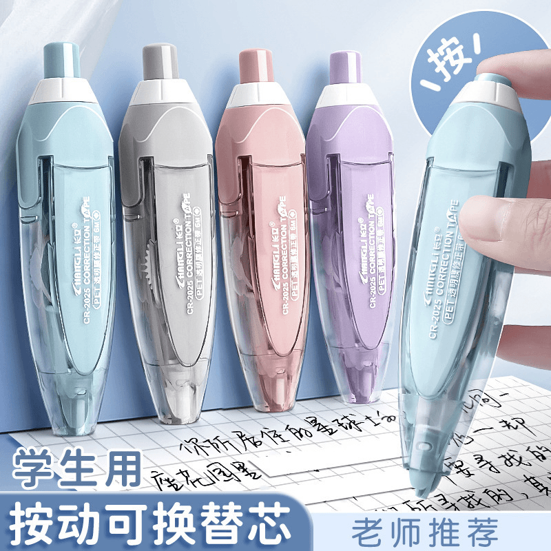 长立按压式修正带学生专用不断带按动涂改带改正带可换替芯替换芯