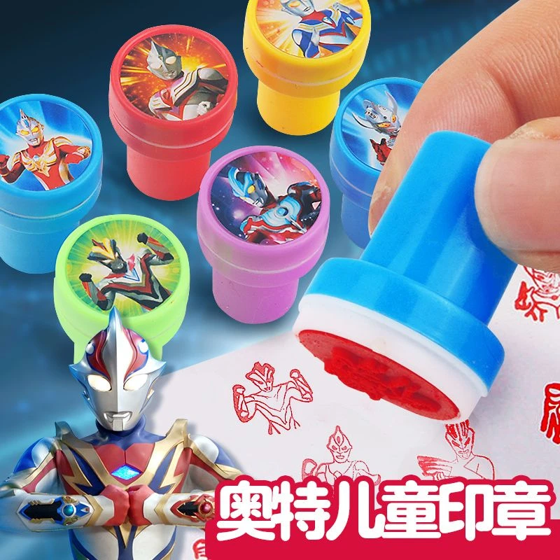奥特曼奖励印章小学生儿童迪迦卡通盖章教师鼓励孩子奖章玩具