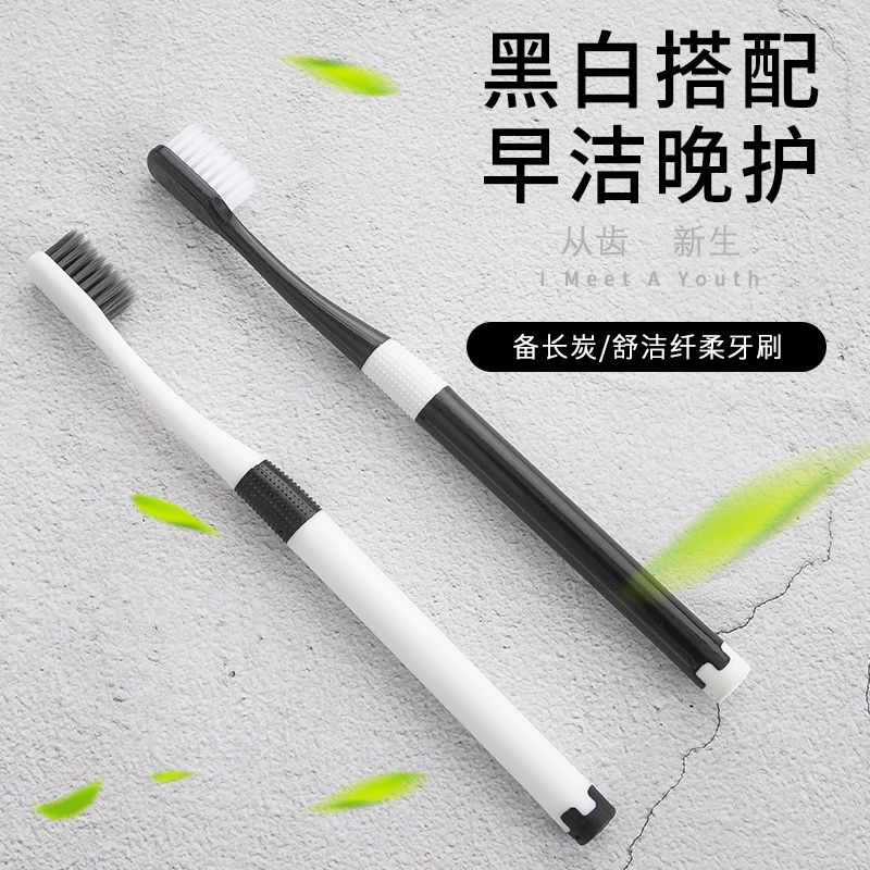 竹炭成人软毛牙刷独立包装家用待客一次性情侣旅行便携带牙膏套装